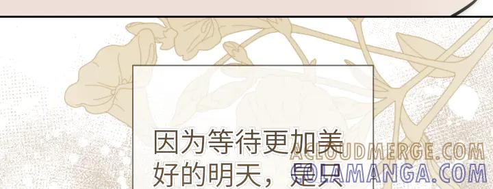 《皇子，为什么对我这么好？》第57话 解开心结 第189页