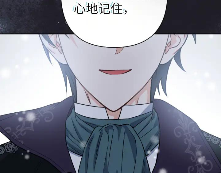《皇子，为什么对我这么好？》第57话 解开心结 第50页
