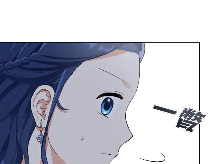 《皇子，为什么对我这么好？》第57话 解开心结 第16页