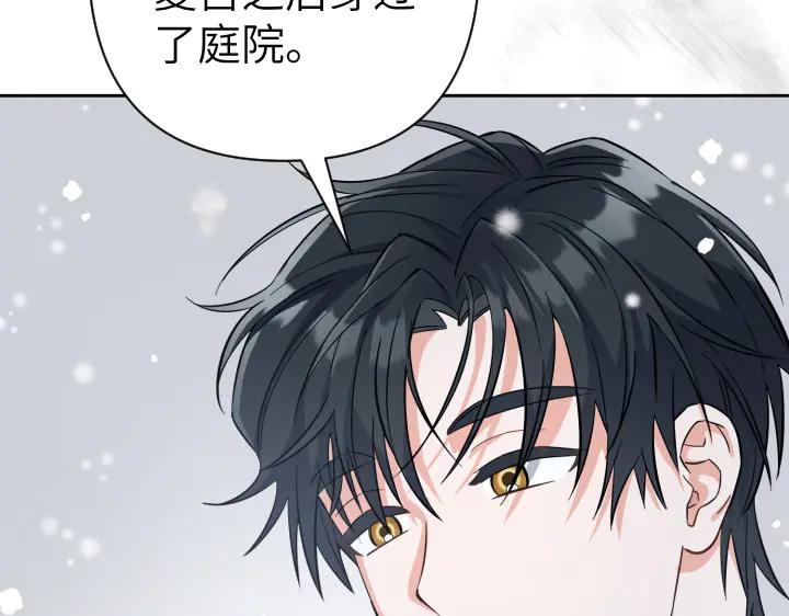《皇子，为什么对我这么好？》第57话 解开心结 第6页