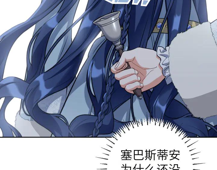 《皇子，为什么对我这么好？》第57话 解开心结 第19页