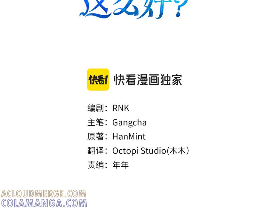 《皇子，为什么对我这么好？》第57话 解开心结 第113页