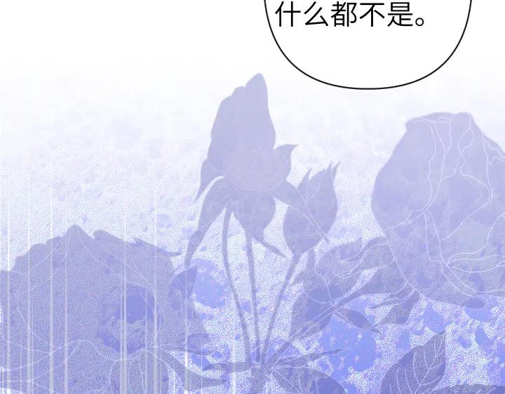 《皇子，为什么对我这么好？》第57话 解开心结 第158页