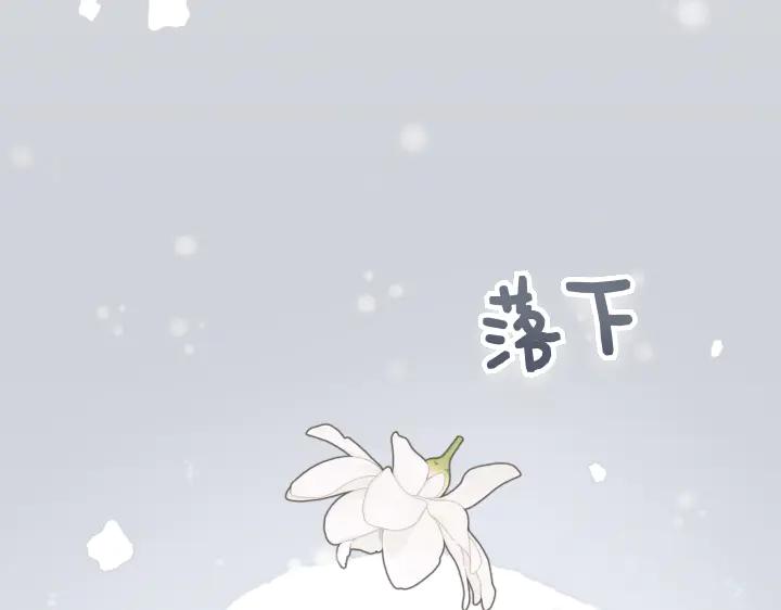 《皇子，为什么对我这么好？》第57话 解开心结 第107页