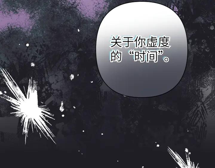 《皇子，为什么对我这么好？》第57话 解开心结 第44页