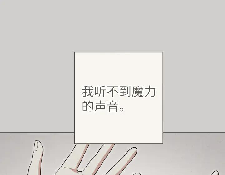 《皇子，为什么对我这么好？》第57话 解开心结 第70页
