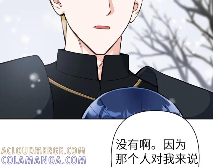 《皇子，为什么对我这么好？》第57话 解开心结 第157页