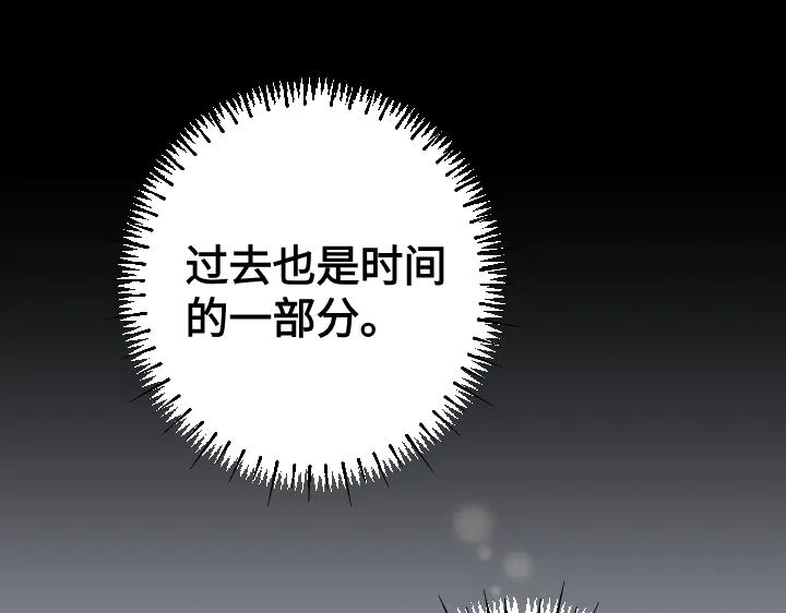 《皇子，为什么对我这么好？》第57话 解开心结 第172页