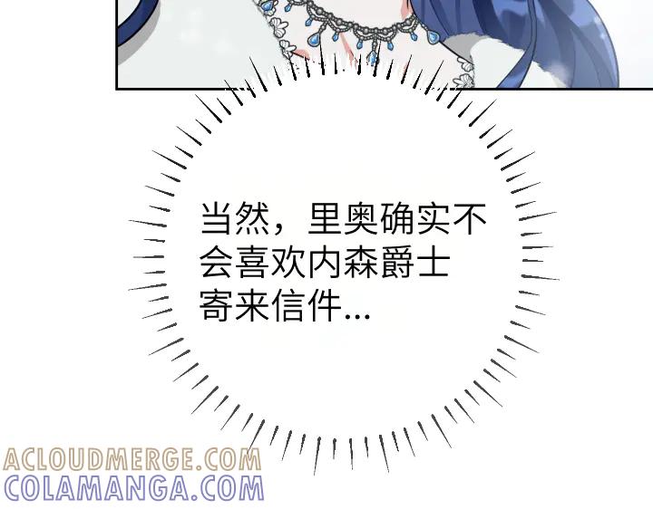 《皇子，为什么对我这么好？》第57话 解开心结 第29页