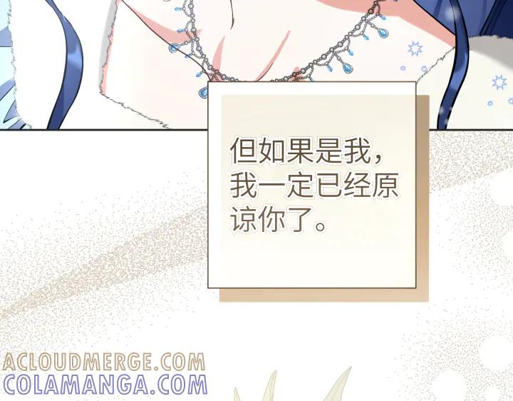 《皇子，为什么对我这么好？》第57话 解开心结 第193页