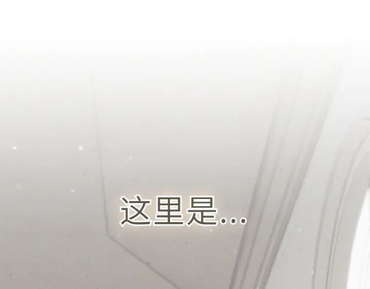 《皇子，为什么对我这么好？》第57话 解开心结 第66页
