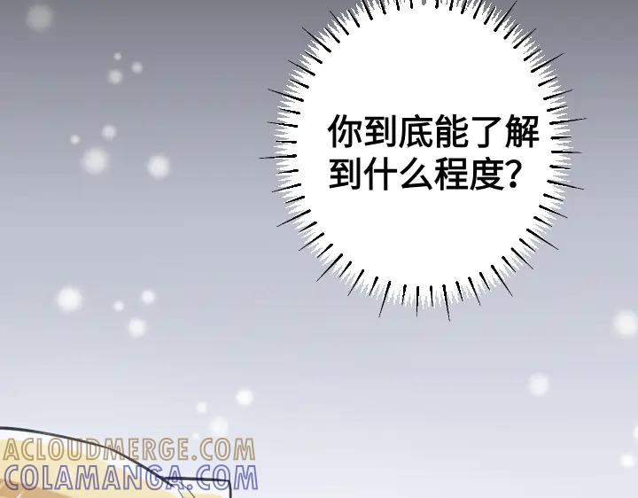 《皇子，为什么对我这么好？》第57话 解开心结 第173页