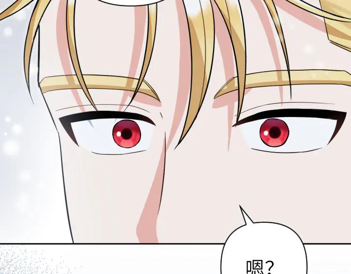 《皇子，为什么对我这么好？》第57话 解开心结 第144页