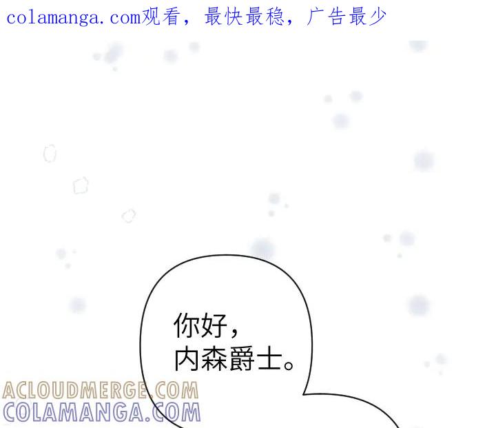 《皇子，为什么对我这么好？》第57话 解开心结 第1页