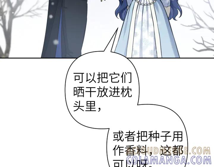 《皇子，为什么对我这么好？》第57话 解开心结 第125页