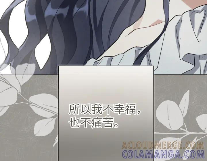 《皇子，为什么对我这么好？》第57话 解开心结 第85页