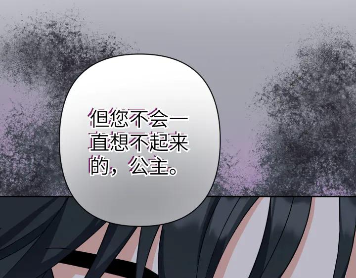 《皇子，为什么对我这么好？》第57话 解开心结 第42页