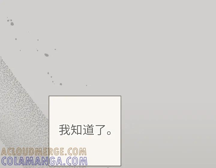 《皇子，为什么对我这么好？》第57话 解开心结 第77页