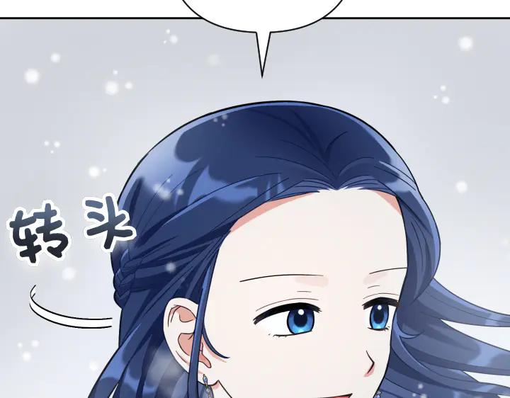 《皇子，为什么对我这么好？》第57话 解开心结 第127页