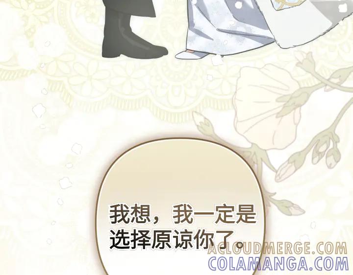 《皇子，为什么对我这么好？》第57话 解开心结 第185页