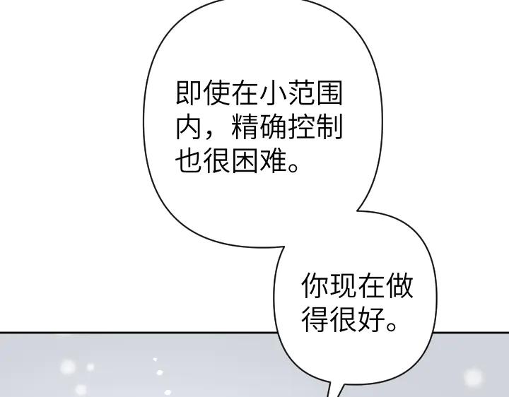 《皇子，为什么对我这么好？》第57话 解开心结 第152页