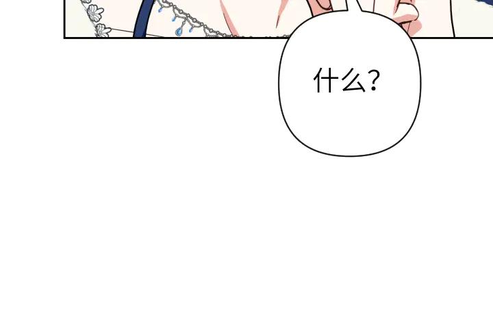 《皇子，为什么对我这么好？》第57话 解开心结 第38页