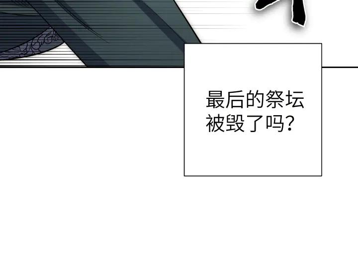 《皇子，为什么对我这么好？》第58话 皇后的黑化 第174页