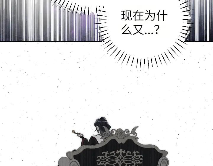 《皇子，为什么对我这么好？》第58话 皇后的黑化 第34页