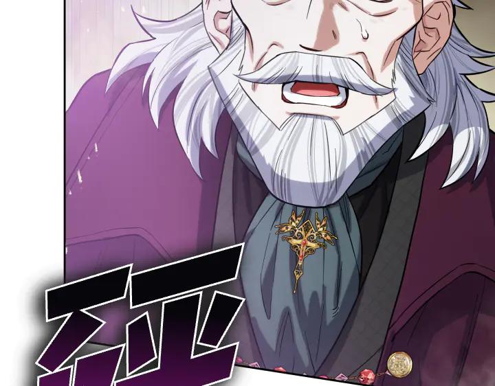 《皇子，为什么对我这么好？》第58话 皇后的黑化 第10页