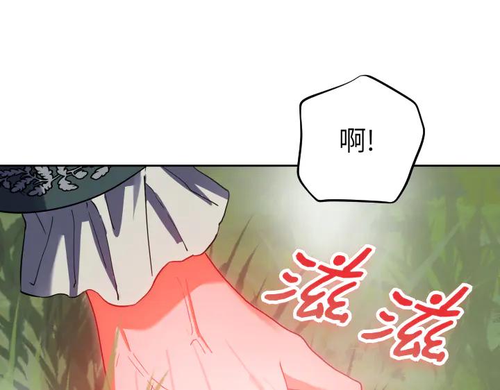 《皇子，为什么对我这么好？》第58话 皇后的黑化 第188页