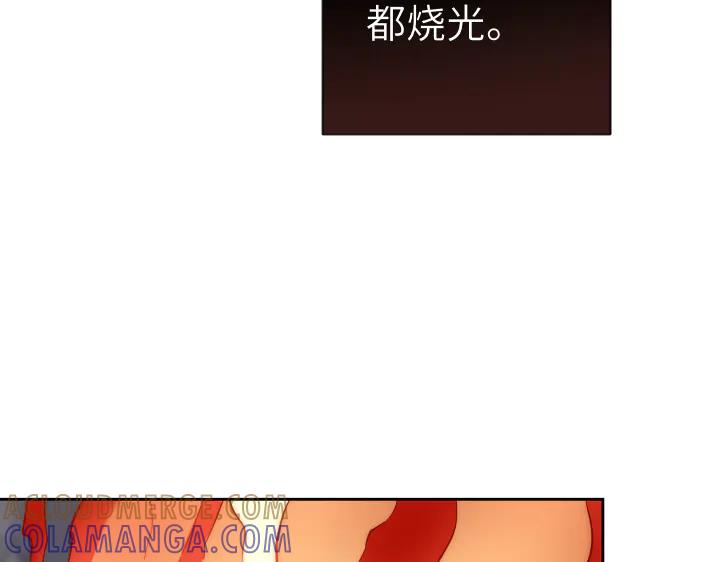 《皇子，为什么对我这么好？》第58话 皇后的黑化 第205页