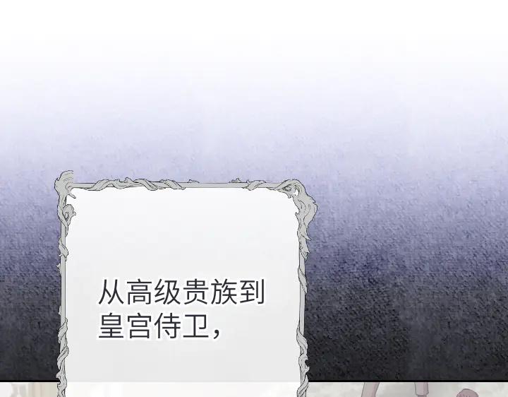 《皇子，为什么对我这么好？》第58话 皇后的黑化 第92页