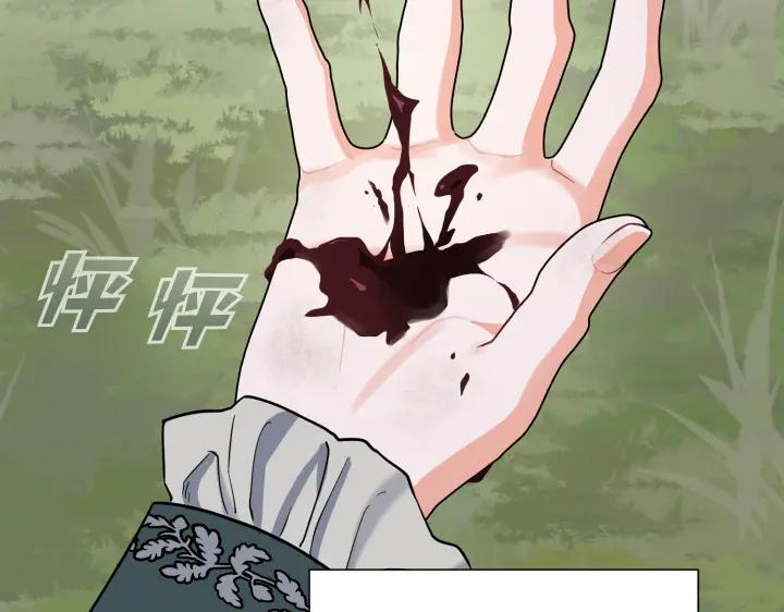 《皇子，为什么对我这么好？》第58话 皇后的黑化 第176页