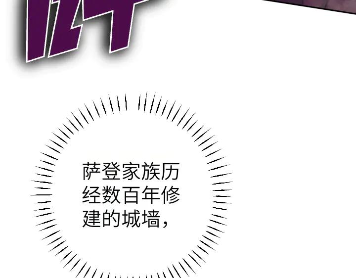 《皇子，为什么对我这么好？》第58话 皇后的黑化 第11页