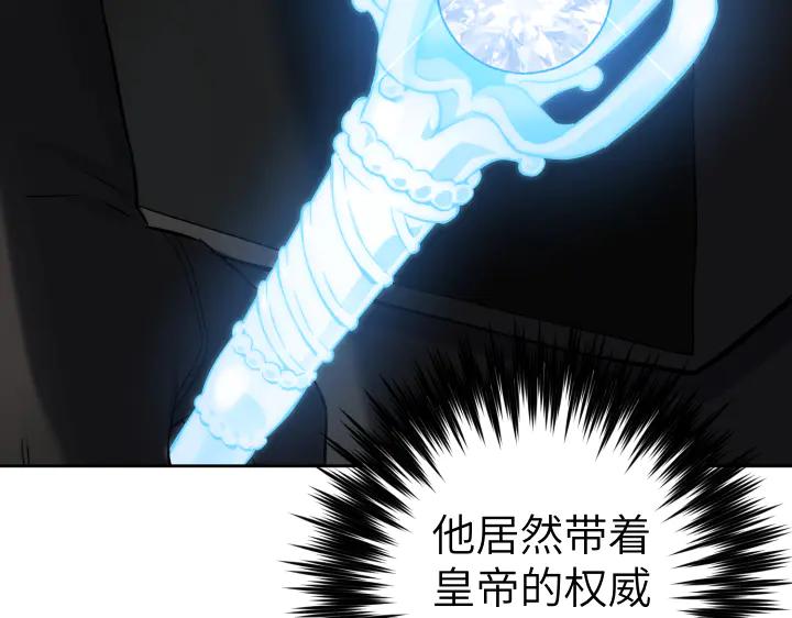 《皇子，为什么对我这么好？》第58话 皇后的黑化 第31页