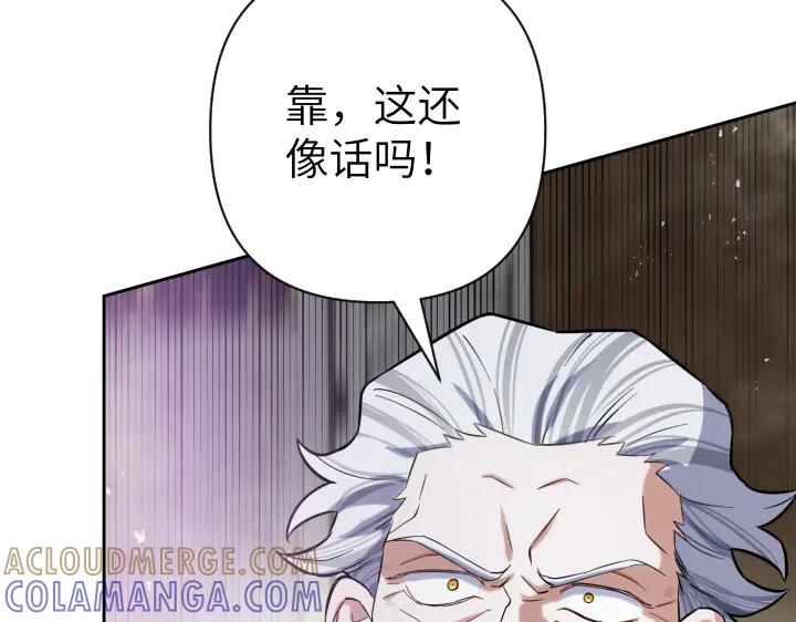 《皇子，为什么对我这么好？》第58话 皇后的黑化 第9页