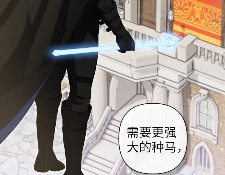 《皇子，为什么对我这么好？》第58话 皇后的黑化 第58页