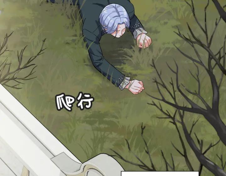 《皇子，为什么对我这么好？》第58话 皇后的黑化 第160页