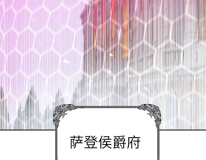 《皇子，为什么对我这么好？》第58话 皇后的黑化 第4页