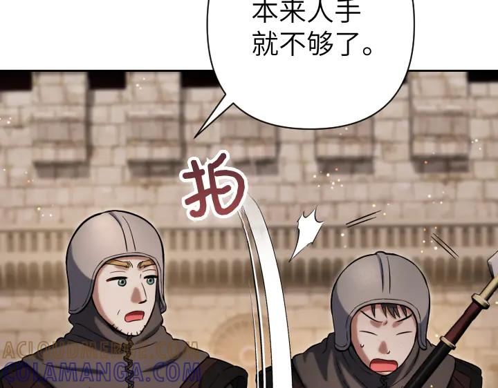 《皇子，为什么对我这么好？》第58话 皇后的黑化 第117页