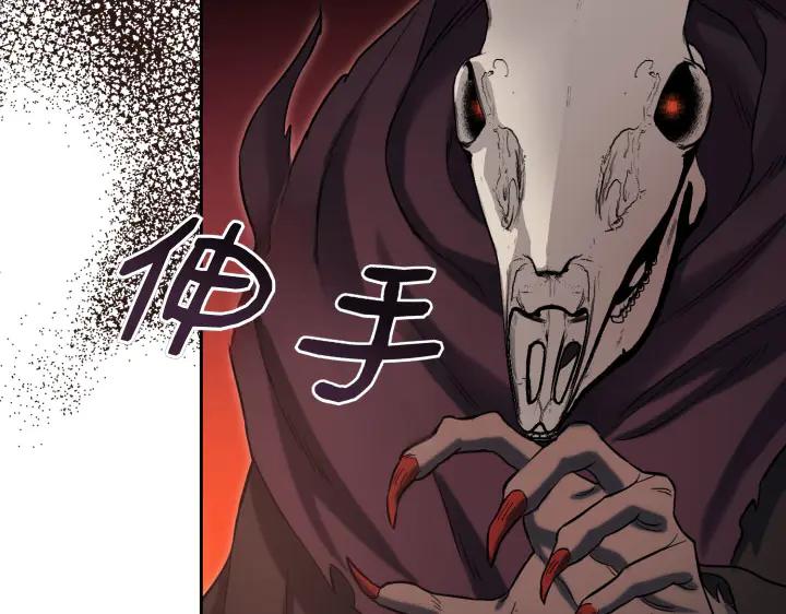 《皇子，为什么对我这么好？》第58话 皇后的黑化 第134页