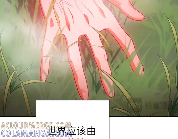 《皇子，为什么对我这么好？》第58话 皇后的黑化 第189页