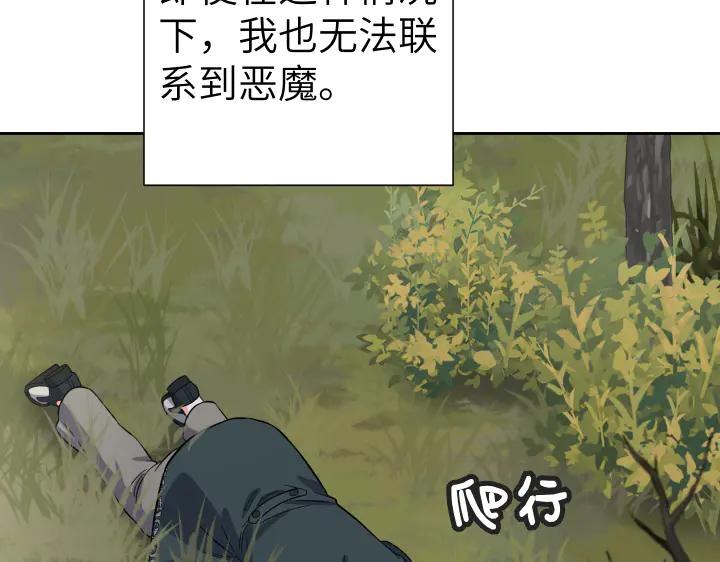 《皇子，为什么对我这么好？》第58话 皇后的黑化 第159页