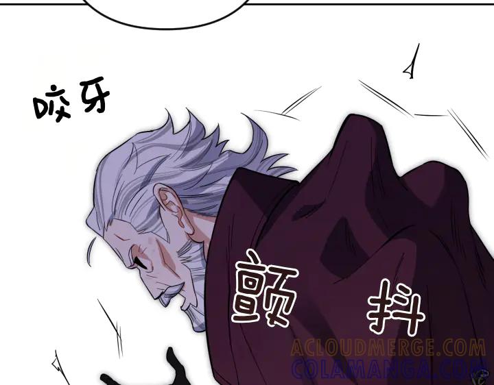 《皇子，为什么对我这么好？》第58话 皇后的黑化 第41页
