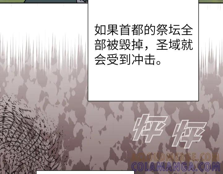 《皇子，为什么对我这么好？》第58话 皇后的黑化 第177页