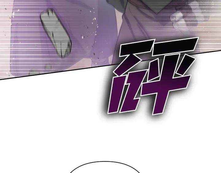 《皇子，为什么对我这么好？》第58话 皇后的黑化 第8页
