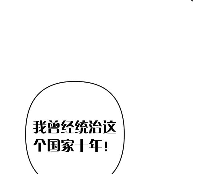 《皇子，为什么对我这么好？》第58话 皇后的黑化 第40页