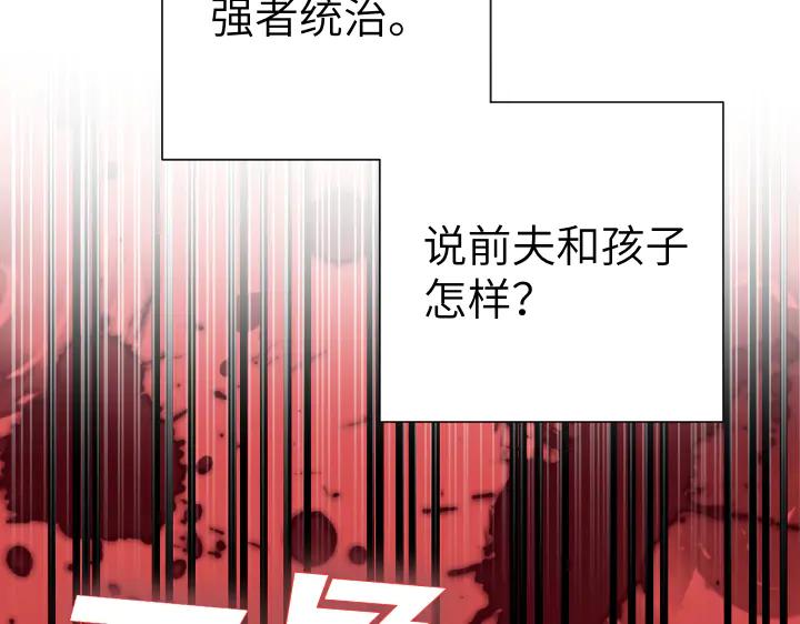 《皇子，为什么对我这么好？》第58话 皇后的黑化 第190页