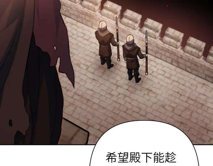 《皇子，为什么对我这么好？》第58话 皇后的黑化 第123页