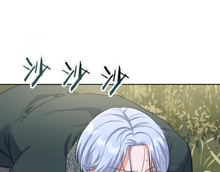 《皇子，为什么对我这么好？》第58话 皇后的黑化 第156页
